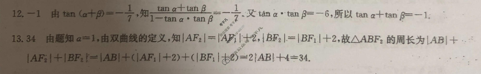 高三2026年全国高考冲刺压轴卷(五)5数学答案