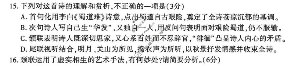 洛阳市2025-2026学年第二学期高二期中考试语文试题