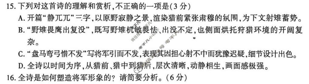 洛阳市2025-2026学年第二学期高一期中考试语文试题
