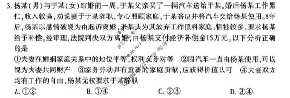 洛阳市2025-2026学年第二学期高二期中考试政治试题