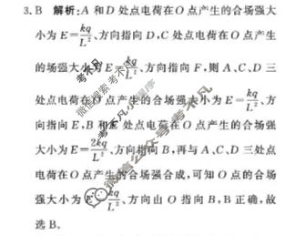 [青桐鸣]普通高中2025-2026学年(下)高三年级4月联考物理答案