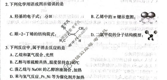洛阳市2025-2026学年第二学期高二期中考试化学试题