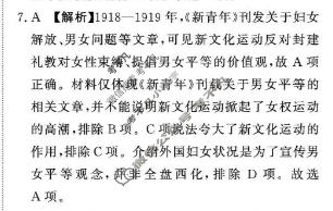 [青桐鸣]普通高中2025-2026学年(下)高三年级4月联考历史答案