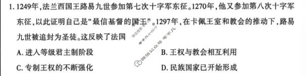 洛阳市2025-2026学年第二学期高二期中考试历史试题