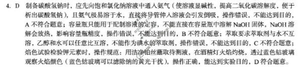 [1号卷]A10联盟2025级高一4月期中质量检测化学(鲁科版)答案