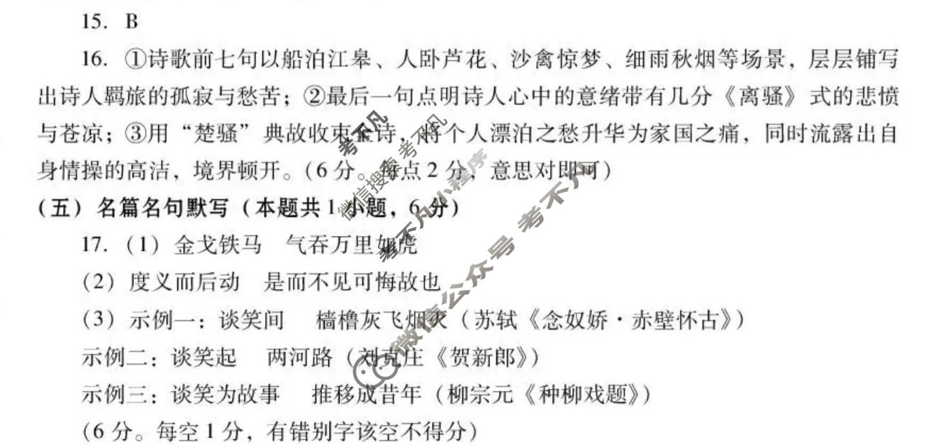 潍坊市高考模拟考试(2026.4)语文答案
