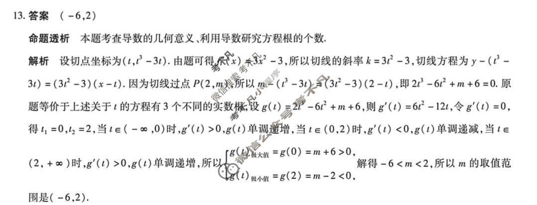 [天一大联考]河南省2025-2026学年下学期高三4月联考(HN202604)(4.27)数学答案