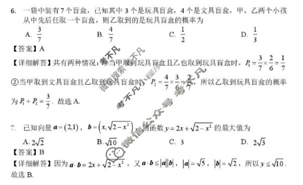 赤峰市高三年级4·20模拟考试(2026.4)数学答案