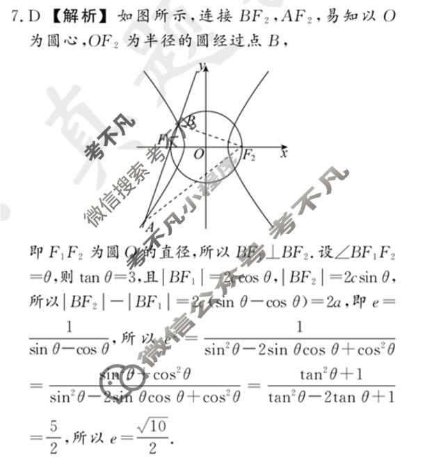 [真题密卷]2025-2026学年度综合能力调研检测(六)6数学B答案