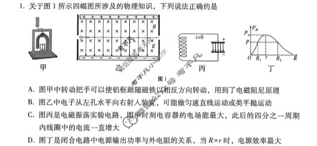 高三云南省2025-2026学年4月联考(黑黑白黑白白白白)物理试题