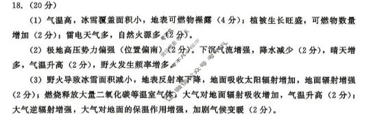 成都市2023级高三下学期定时练习地理答案