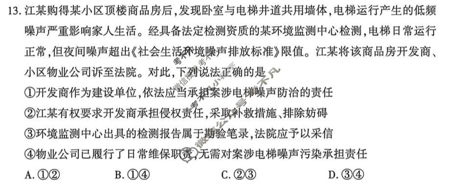 武汉市2026届高三年级四月供题(4月)政治试题
