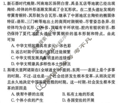 山西省晋中市2025-2026学年高三二模考试(4月)(11716C)历史试题