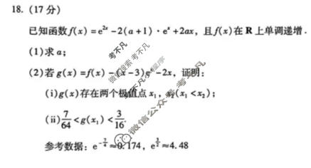 昆明市第一中学2026届高三4月复习诊断(4.29)数学试题