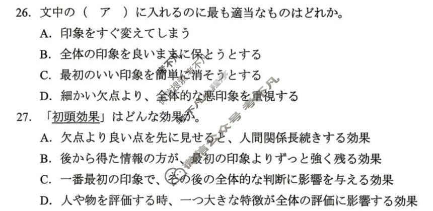 永州市2026年高三高考第三次模拟考试(4月)日语试题