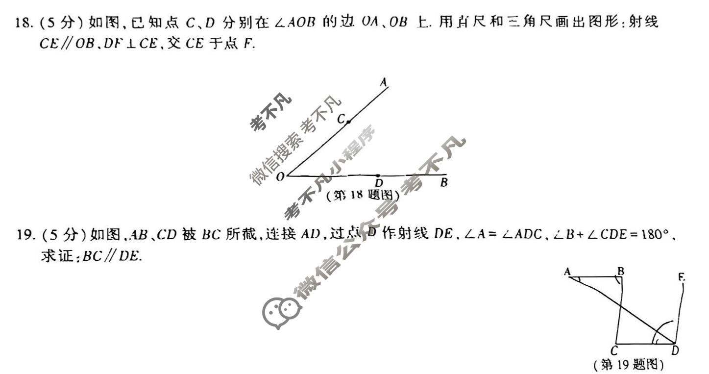[学林教育]2025~2026学年度第二学期七年级期中阶段作业数学A(人教版)试题