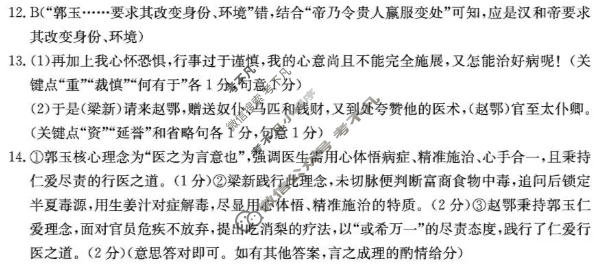 河北省金太阳2025-2026学年高二测评(4.29)语文答案