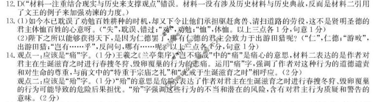 山西省晋中市2025-2026学年高三二模考试(4月)(11716C)语文答案