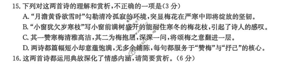 河北省金太阳2025-2026学年高二测评(4.29)语文试题