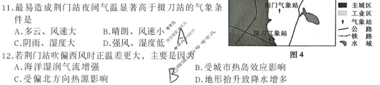 [智慧上进]2026届高考冲刺·预测训练(六)6地理I-26-1试题