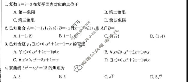 山西省晋中市2025-2026学年高三二模考试(4月)(11716C)数学试题