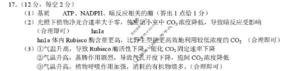 永州市2026年高三高考第三次模拟考试(4月)生物答案