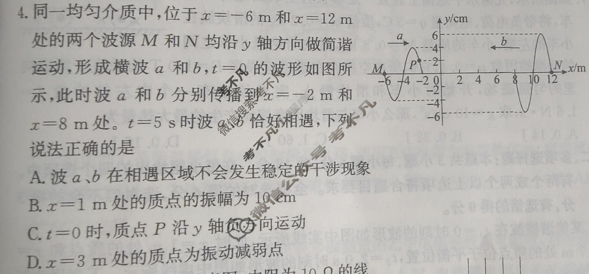 [天舟益考衡中同卷]2025-2026学年度高三年级上学期自我提升七·物理B试题
