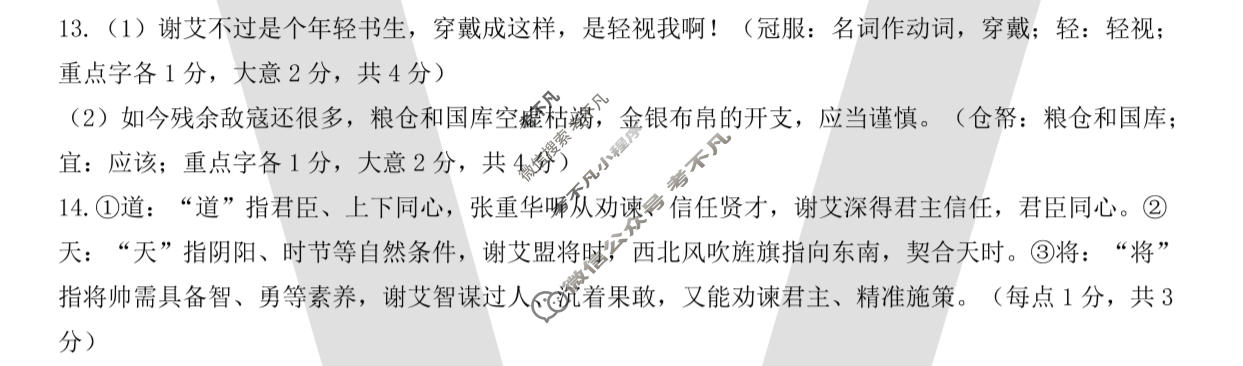 昆明市第一中学2026届高三4月复习诊断(4.29)语文答案