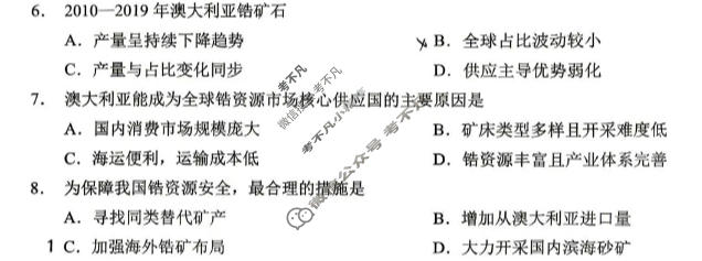 永州市2026年高三高考第三次模拟考试(4月)地理试题