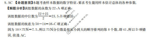 2026年全国100所名校高考模拟示范卷·数学(八)8[26·(新高考)ZX·MNJ·数学·Y]答案