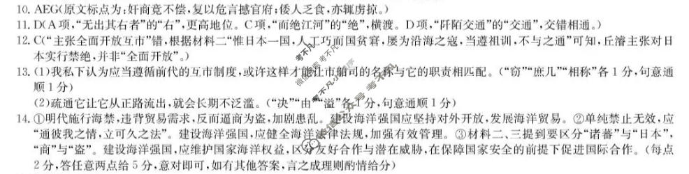 [九师联盟]2026届4月高三联考(4/2)语文答案