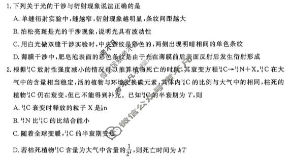 高三2026年普通高等学校招生全国统一考试·押题卷(三)3物理XGK-L试题