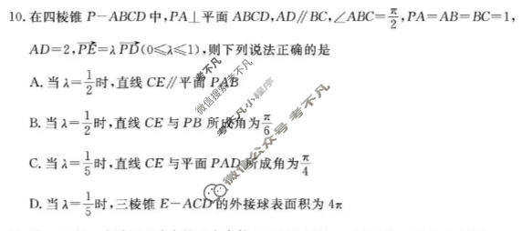 唐山市2026年普通高等学校招生统一考试第二次模拟演练(唐山二模)数学试题