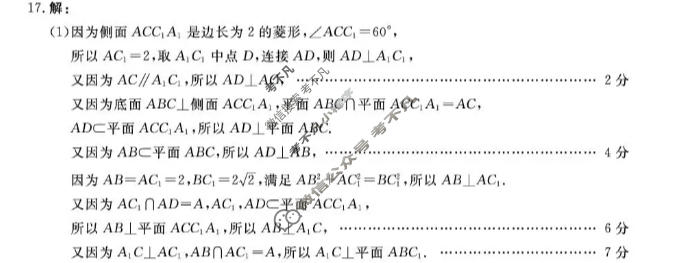 唐山市2026年普通高等学校招生统一考试第二次模拟演练(唐山二模)数学答案