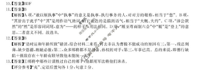 [华大新高考联盟]2026届高三4月教学质量测评语文答案
