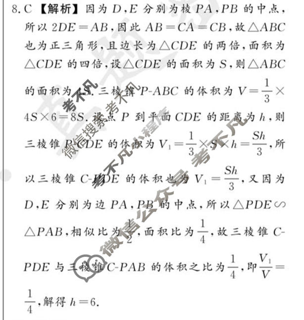 [真题密卷]2025-2026学年度综合能力调研检测(五)5数学B答案