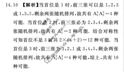 [青桐鸣]普通高中2025-2026学年(下)高三年级4月联考数学答案