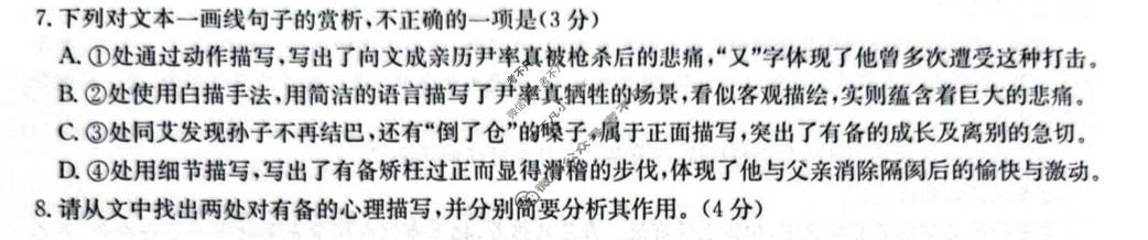 [华大新高考联盟]2026届高三4月教学质量测评语文试题