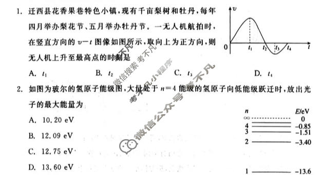唐山市2026年普通高等学校招生统一考试第二次模拟演练(唐山二模)物理试题
