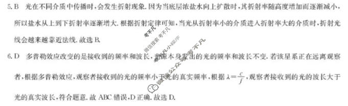 山西省晋中市2025-2026学年高三二模考试(4月)(11716C)物理答案