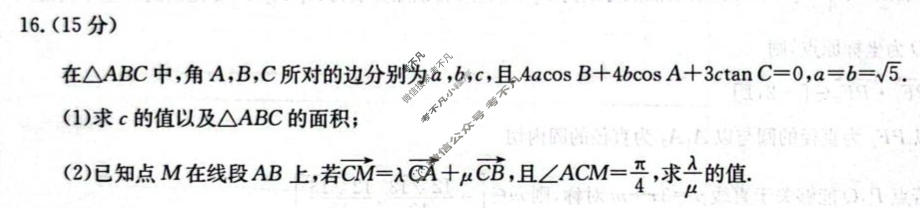 [华大新高考联盟]2026届高三4月教学质量测评数学试题