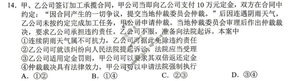 永州市2026年高三高考第三次模拟考试(4月)政治试题
