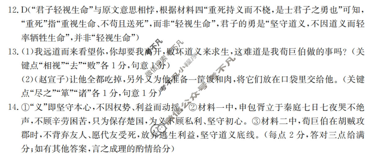 陕西省金太阳2025-2026学年高二年级4月联考(双菱形)语文答案