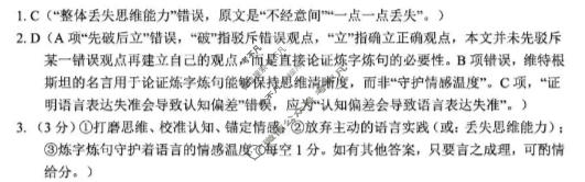永州市2026年高三高考第三次模拟考试(4月)语文答案