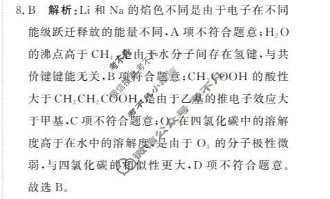 [青桐鸣]普通高中2025-2026学年(下)高三年级4月联考化学答案