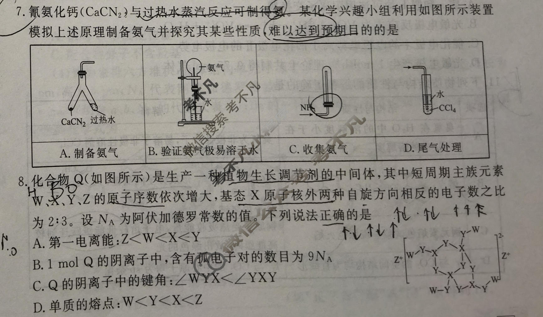 [衡水金卷]2026年学科素养评价练习(五)5化学(GS)试题