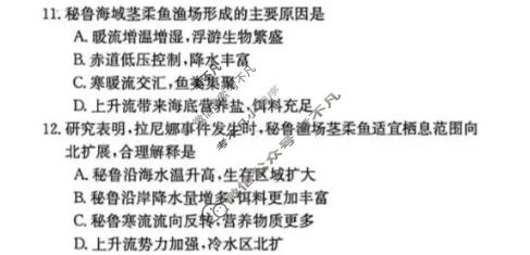 山西省晋中市2025-2026学年高三二模考试(4月)(11716C)地理试题