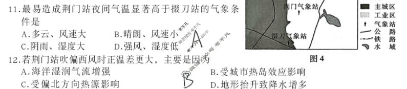 [智慧上进]2026届高考冲刺·预测训练(六)6地理SX-26-1试题