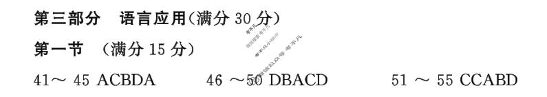 成都市2023级高三下学期定时练习英语答案