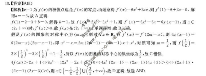 [华大新高考联盟]2026届高三4月教学质量测评数学答案